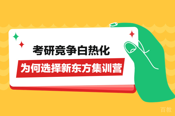 厦门考研集训深度解析：封闭式管理如何助力高效提分