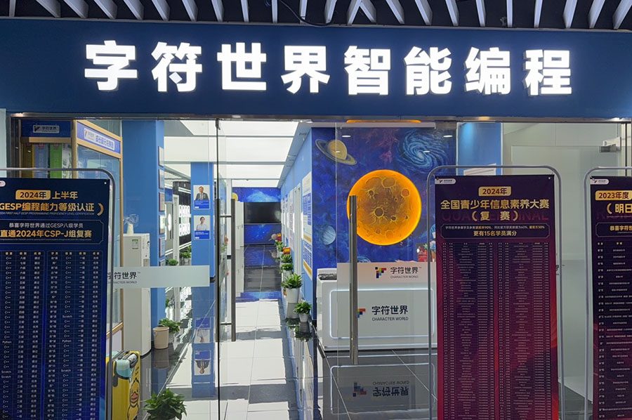 学校门口环境