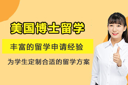 美国博士深造全攻略：申请路径与核心优势深度解析