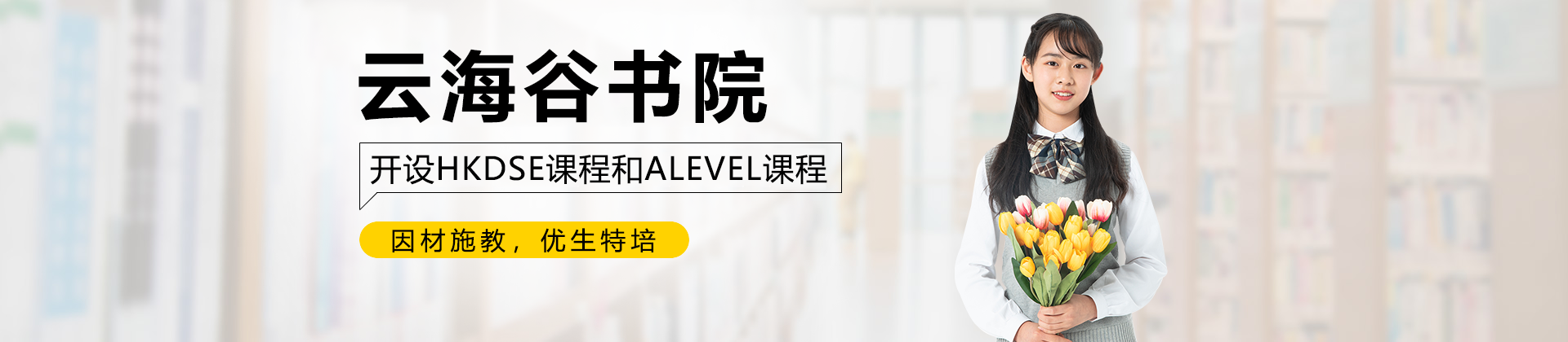 深圳云海谷书院