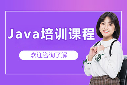 呼和浩特Java开发实战课程深度解析 - 千锋教育职业提升计划