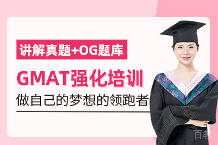 武汉GMAT高分特训营｜大智外语权威课程全解析