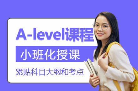 武汉A-Level全科备考指南 专业培训课程深度解析