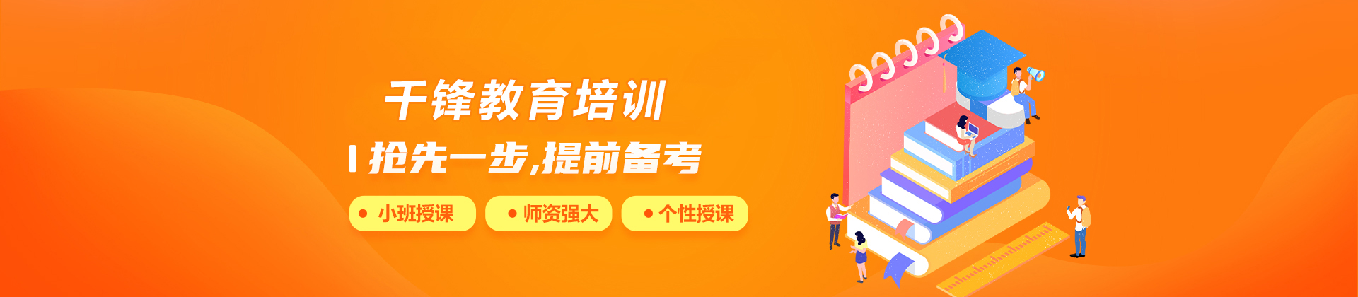 哈尔滨千锋教育