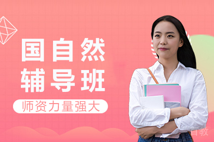 国家自然科学基金申报专项指导课程深度解析