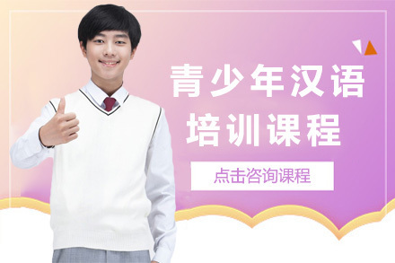 长沙外籍青少年汉语学习全攻略 | 定制化课程体系解析