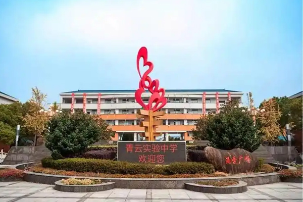 学校环境