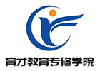 上海松江区育才教育专修学院