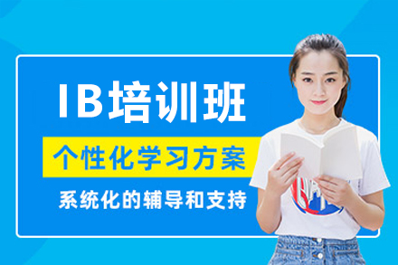 深圳IB课程全维度提升指南 - 博明程特色教学解析