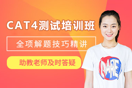 深圳CAT4测试高分攻略|国际学校入学必备培训课程解析