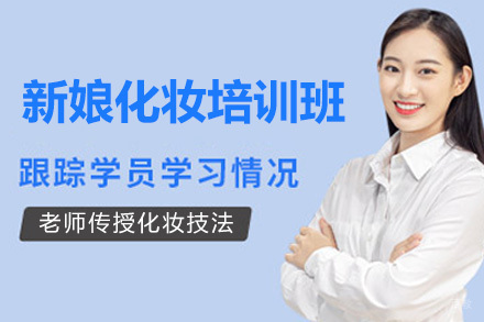 太原新娘造型全科培训｜婚礼跟妆师速成指南
