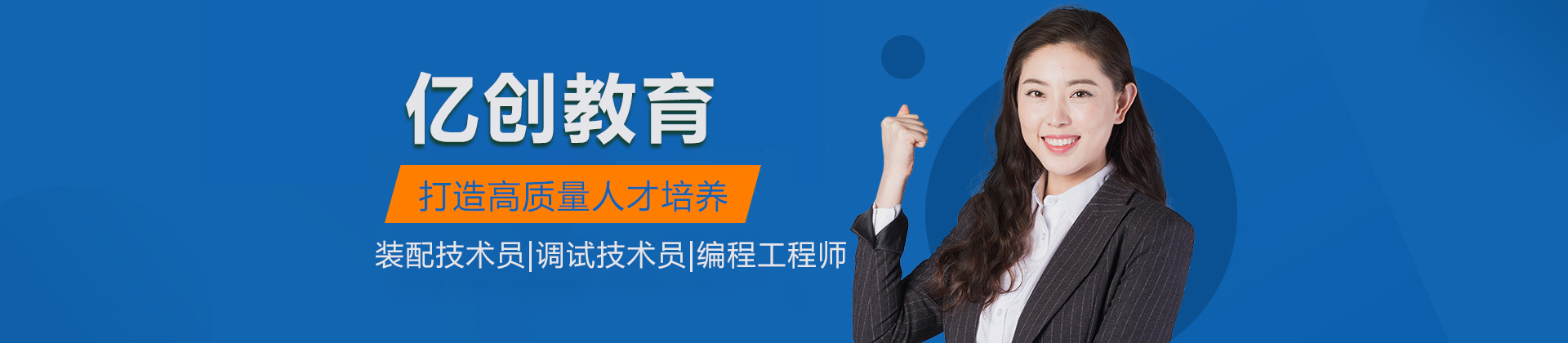 合肥亿创教育