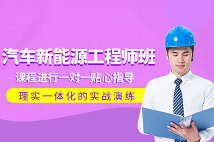 合肥新能源汽车技术人才实训全解析