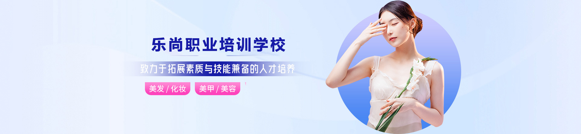 太原乐尚职业培训机构