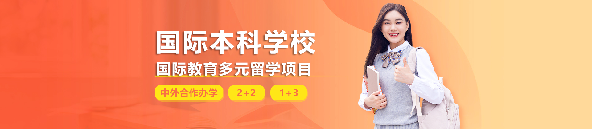 上海纺工大国际学院