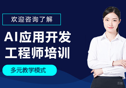 沈阳AI工程师实战特训｜Python与TensorFlow深度应用指南