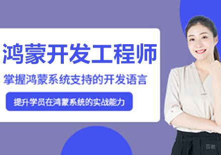 沈阳鸿蒙开发实战培训精讲：HarmonyOS应用开发全攻略