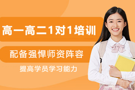 天津初升高衔接黄金课程：新起点教育定制化学习方案解析
