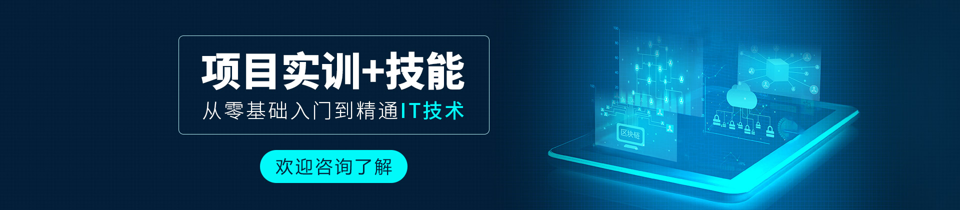 长春中软国际教育