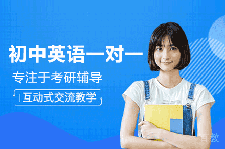 南昌初中英语一对一培训课程特色解析