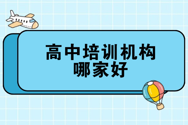 济南军博实验高中解析：创新教育模式如何成就多元发展
