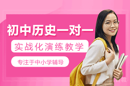 南昌初中历史精讲班：定制中考冲刺方案