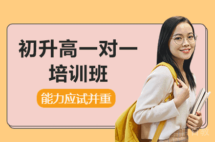南昌中考特训班|1对1冲刺辅导全解析