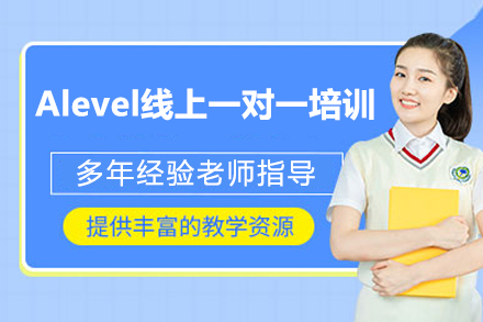 Alevel课程深度解析：解锁英国名校升学密码