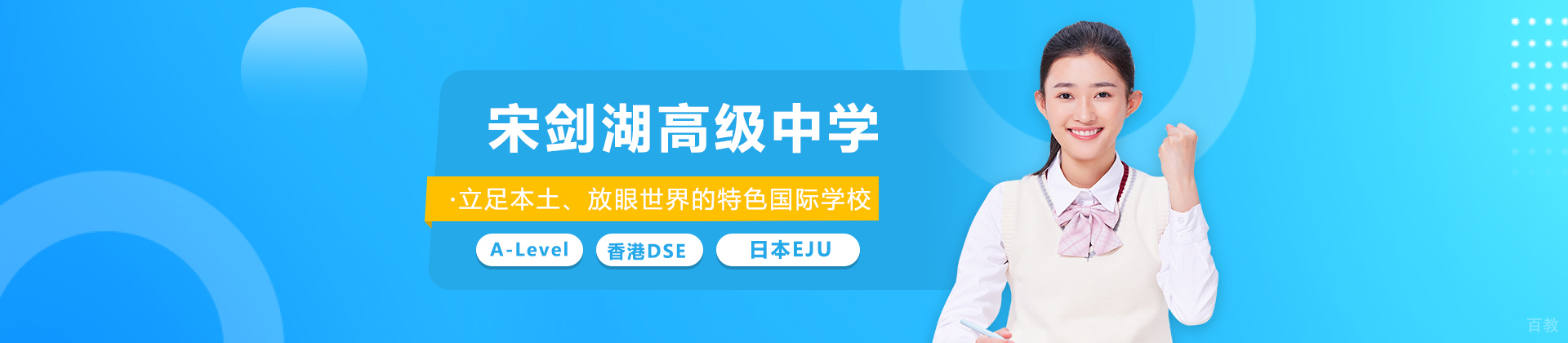 常州宋剑湖国际中学