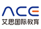 重庆ACE艾思国际教育
