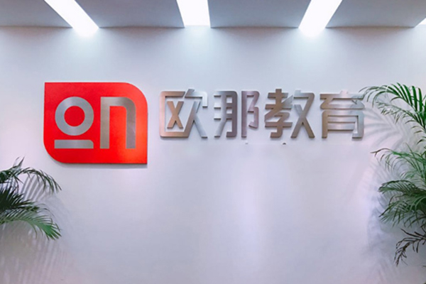 前台环境
