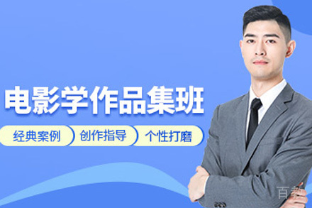 影视留学作品集制作全攻略 - 长沙专业指导课程