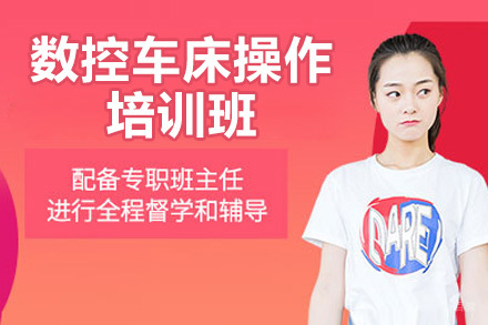 济南数控编程技术实战培训指南