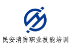 甘肃民安消防职业技能培训学校