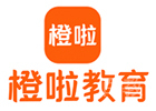青岛橙啦教育