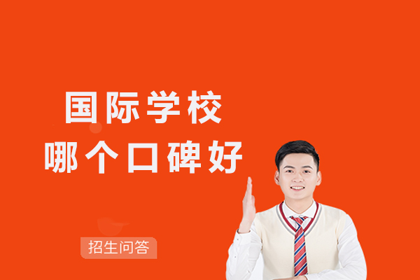 苏州优质国际教育怎么选？深度解析山峰双语特色 
