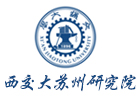 西交大苏州研究院