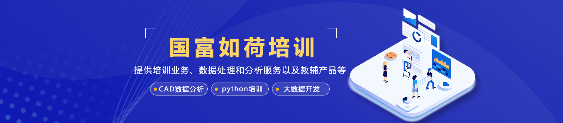 昆明国富如荷