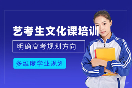 南昌艺考生文化课提升全攻略：精准突破+高效备考方案