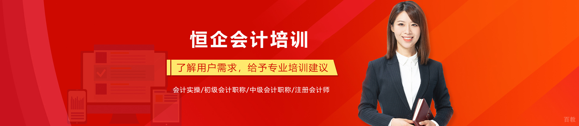 南京恒企会计