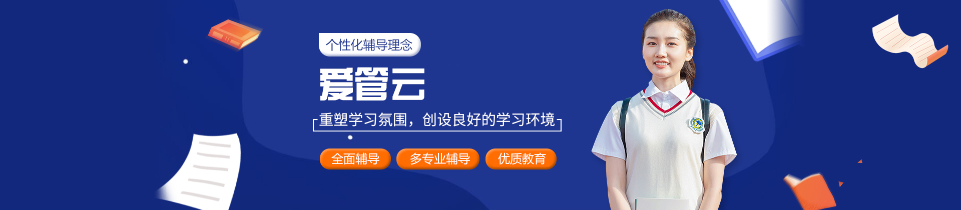 南昌爱管云