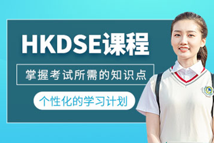 深圳云海谷书院HKDSE课程全解析：升学香港的黄金通道