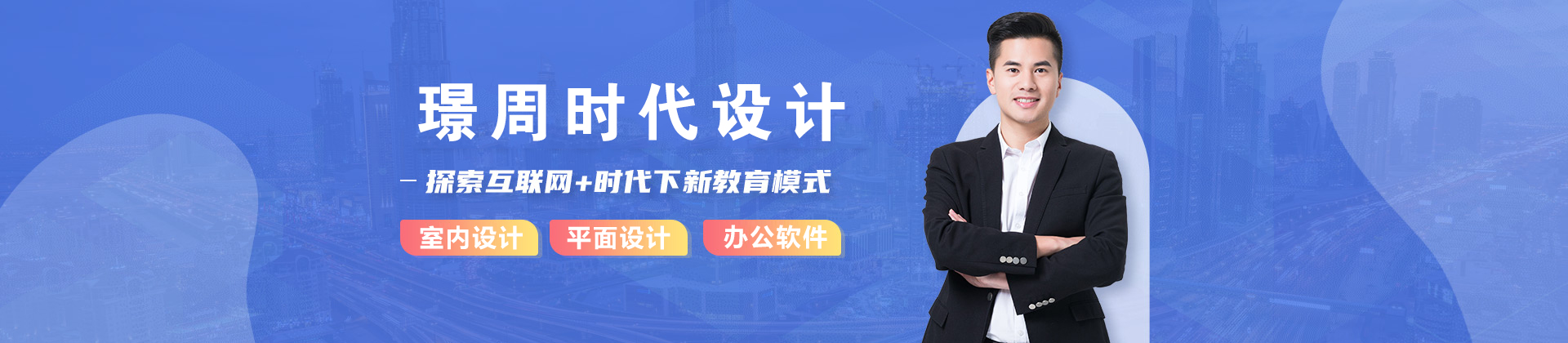 石家庄璟周时代设计