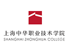 上海中华职业技术学院
