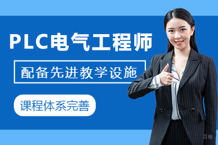 苏州PLC工程师培训指南：工业自动化核心技能解析