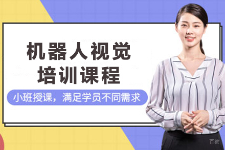 苏州机器视觉工程师实训课程体系解析