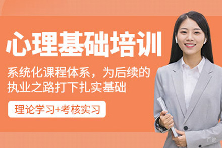 长沙心理咨询师培训课程全解析｜实战技能+专业认证