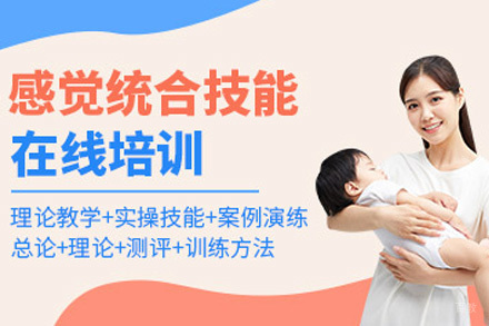 长沙专业感统训练课程教学特色解析