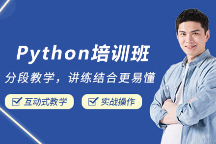 贵阳Python数据分析实战课程深度解析