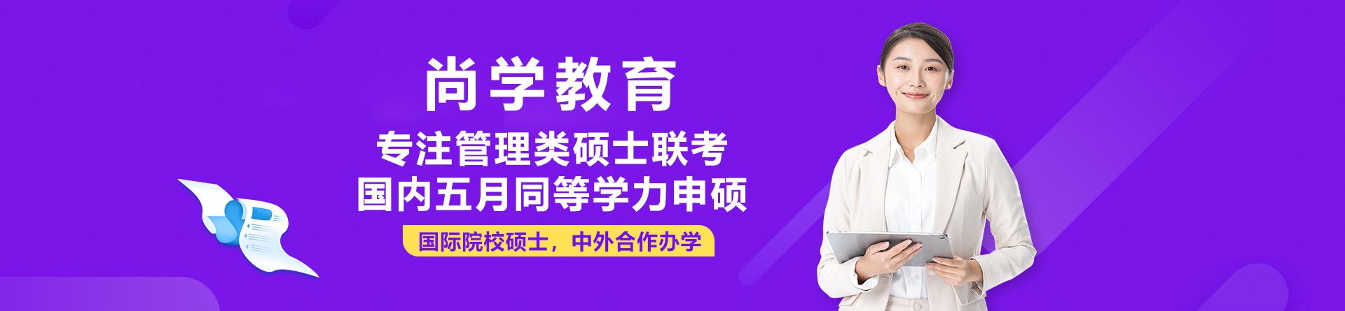 深圳尚学教育